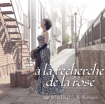 ala recherche de la rose_f:RIRIKO